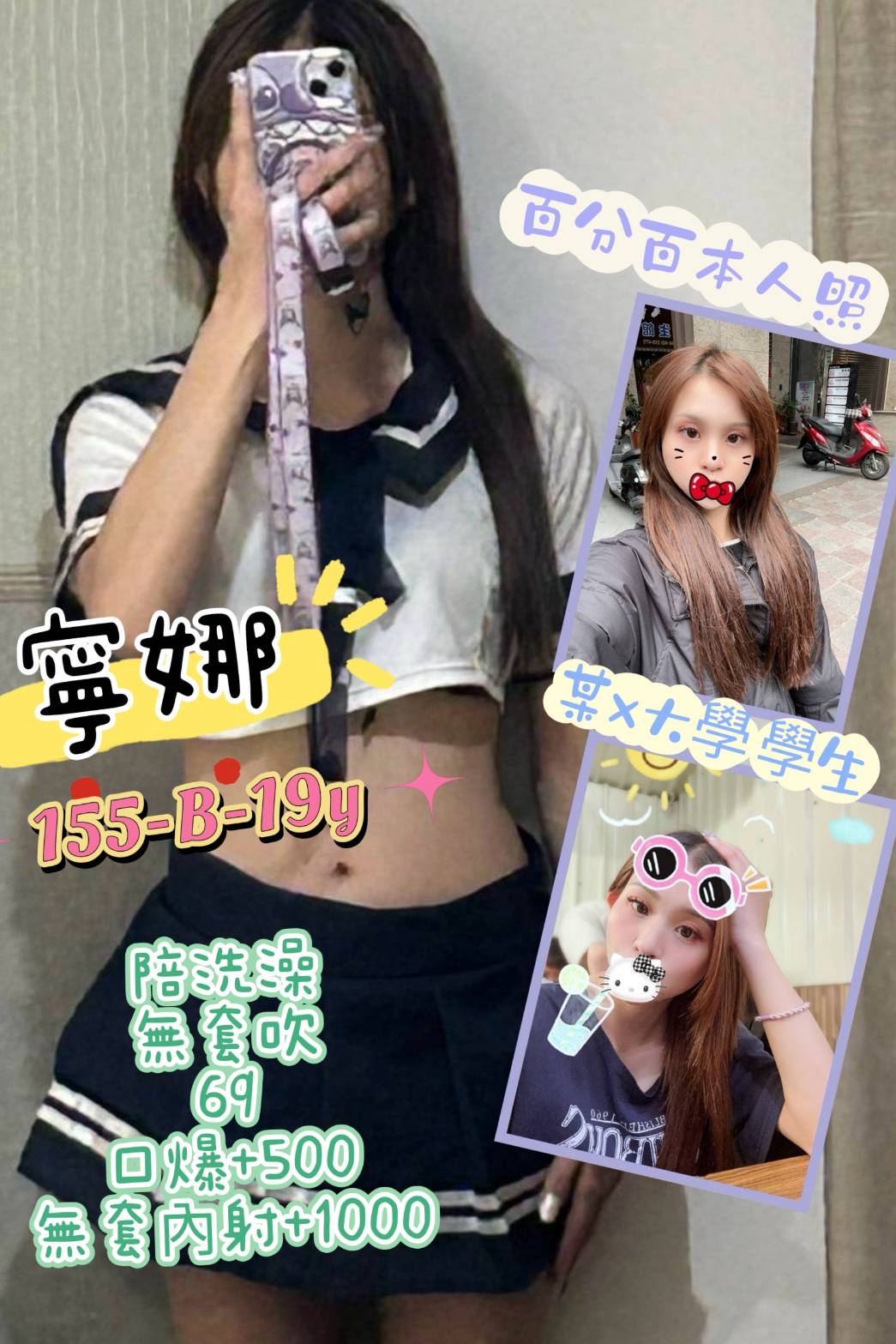 碧芷 金門 個工 34E 擅長奶推